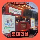 커피트럭 | 강남 건설현장 커피푸드트럭 출장 후기, 커피푸드트럭 섭외 방법