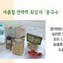 한국콩국수협회