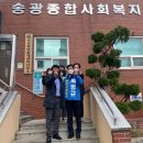 송광종합사회복지관 이미지