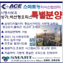 에이스로얄공인중개사사무소 이미지