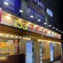 153구포국수길동역점 | 153구포국수 길동역점