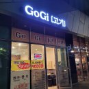 지오지아이 | [인천, 송도] 고기 (GOGI) 맛집 여행 _ 내돈내산