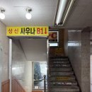 성신사우나