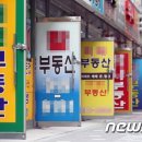 새로부동산중개 이미지