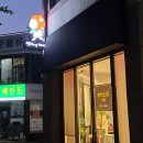 딸기네베이킹학원