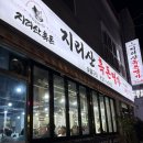 지리산흑돈 | 여수 미평동 지리산 흑돈명가 내돈내산 후기 I 미평동 고기집 원탑