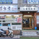 민물촌부원점