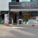 강릉장칼 인천부평점 이미지