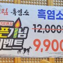 정드림흑염소 이미지