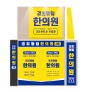 경희행림한의원 | #921｜한의원간판｜병원간판｜갈바간판｜어닝간판...스카시간판｜경기광주간판｜경기도광주간판｜시공후기