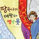 새옷나라 네이버블로그