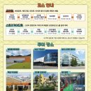 구미관광 시티투어 이미지