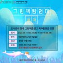 유아그림방(6-7세) 이미지