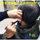 밝은귀보청기 이미지