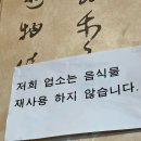 청풍명월이천쌀밥집 이미지