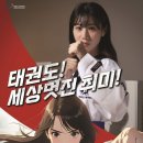한미르 해동 태권도장 이미지