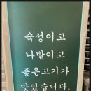 팔도솥뚜껑삼겹살
