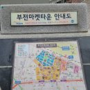 부산 부전시장은 천원이 가치있는 곳 (전통시장 쇼핑후기)