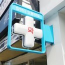 대정약국 이미지