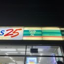 GS25 화산점 이미지