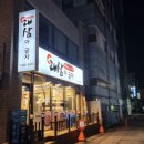 대삼아굽자