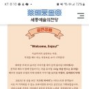 (공연) 시크릿 뮤지컬 <오늘 처음 만드는 뮤지컬> 이미지