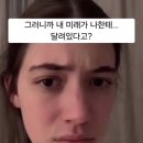 엄마 딸 기말 망했어