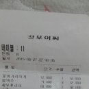 도현왕자 곱창전골 2차 결산 이미지