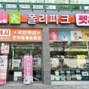 폴리파크광주 - 서구 화운로 39 | 폴리파크광주