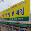 남평마을 회관 이미지