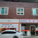 한양떡방아간 - 미추홀구 신기길 33-7 | 한양떡방아간