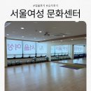 문화여성병원 | 대전 서울여성병원 문화센터 짐볼체조/요가 후기