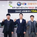 경북장례지원센터