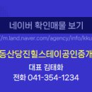 송악e-편한세상@ 이미지