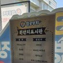 메고지고떡창고중마점 이미지