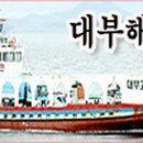 대부해운