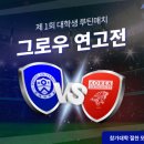 팀그로우 이미지