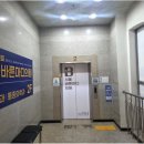 365바른정형외과의원 | 부평정형외과 목과 어깨통증으로 방문해 본 부평서울바른마디365의원