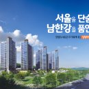 양평역 벽산블루밍 10년 민간임대 오픈 예정 이미지