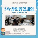 상관중학교 | 찾아가는 SW코딩체험 - 완주 #상관중학교 창의융합 코딩교육 후기 #아두이노 #할로코드 #카미봇 #핑퐁...