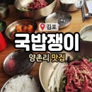 국밥쟁이 이미지