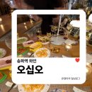 송파역 2번출구 | 송파역와인 | 분위기 좋은 오십오에서 무제한 와인 파티 즐기고 왔어요!