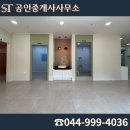 ST(에스티)공인중개사사무소 이미지