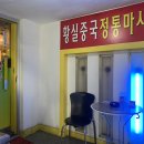 황실산업