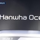 한화오션(주) 이미지