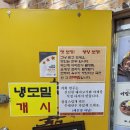 미가헌명가만두전골 이미지