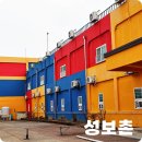 1박2일 가을 만끽 문경여행코스 숙소 문경 성보촌 후기