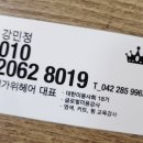 강민정헤어샵