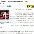 [JP] 日 언론 "도쿄올림픽 폐회식 혹평, 퇴장 선수도 속출" 일본 반응 이미지