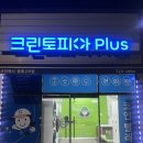 신대중흥세탁소 네이버블로그
